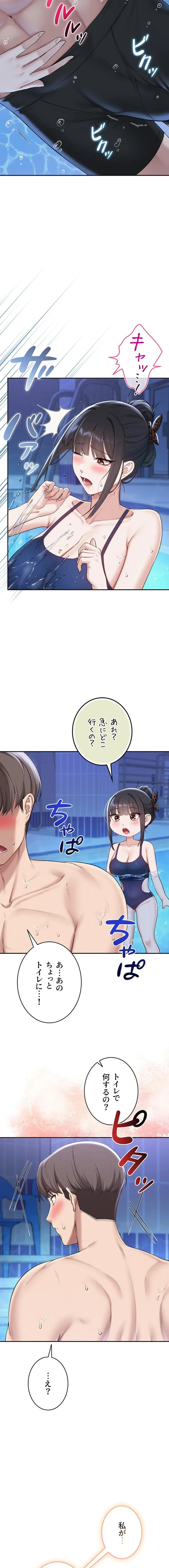 出会ってすぐにエロ友!? 第33話 - 10