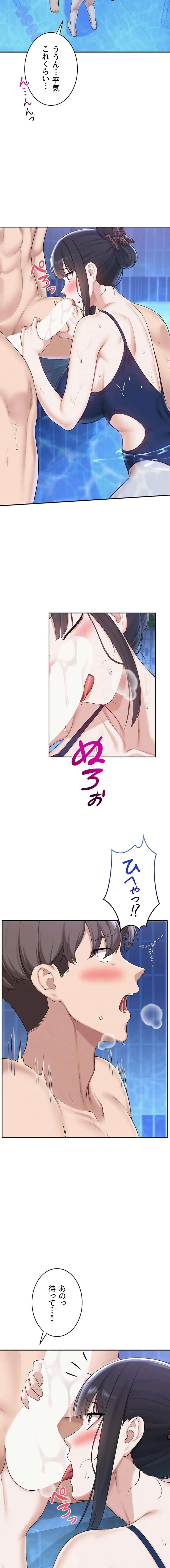 出会ってすぐにエロ友!? 第33話 - 15