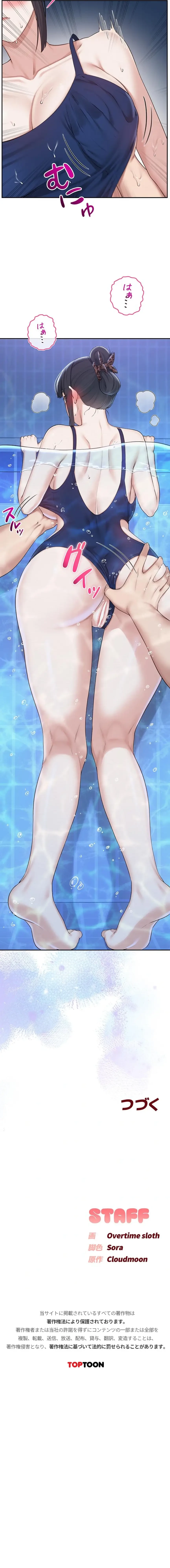 出会ってすぐにエロ友!? 第33話 - 18