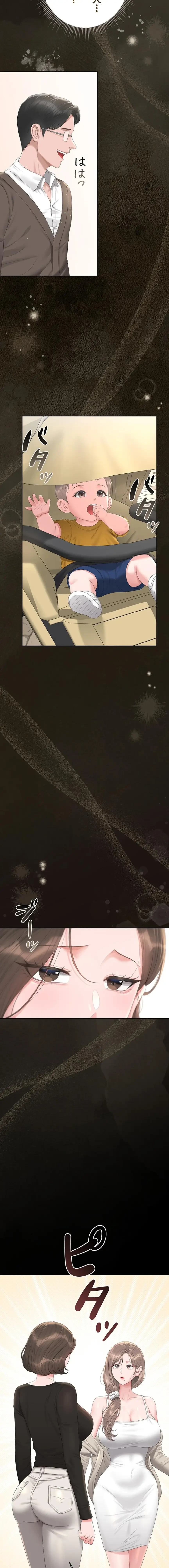 ヤリマンションの管理人 第29話 - 18