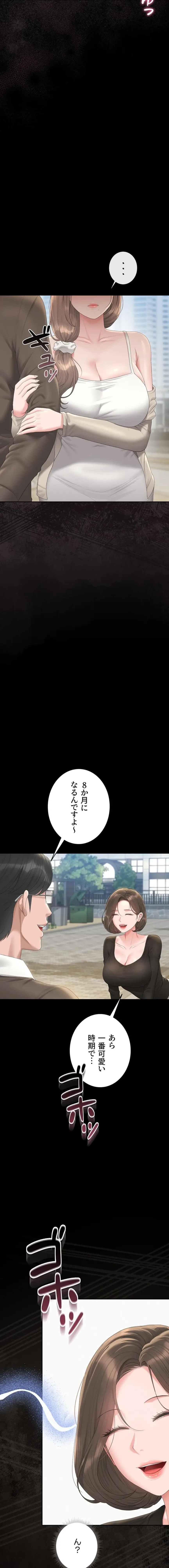 ヤリマンションの管理人 第29話 - 21