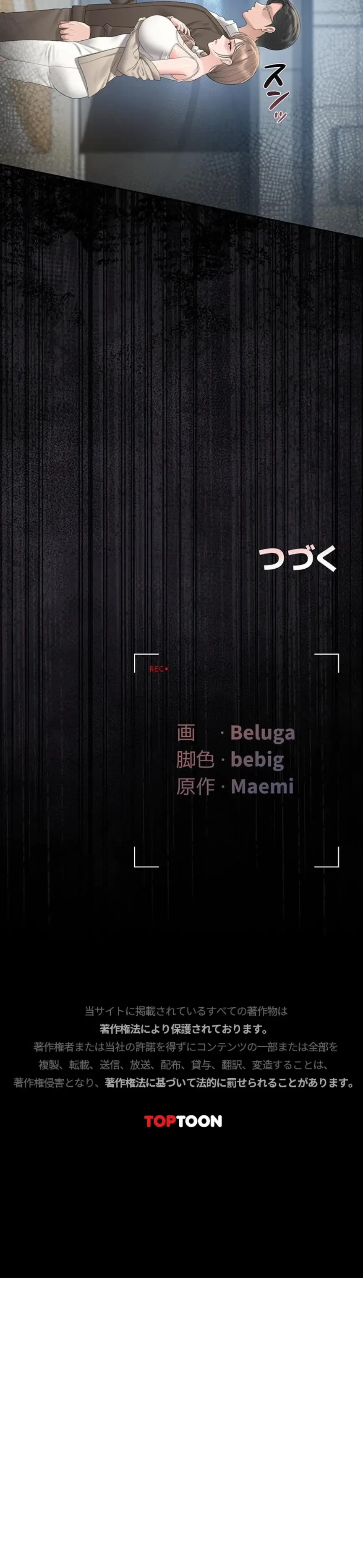 ヤリマンションの管理人 第29話 - 23