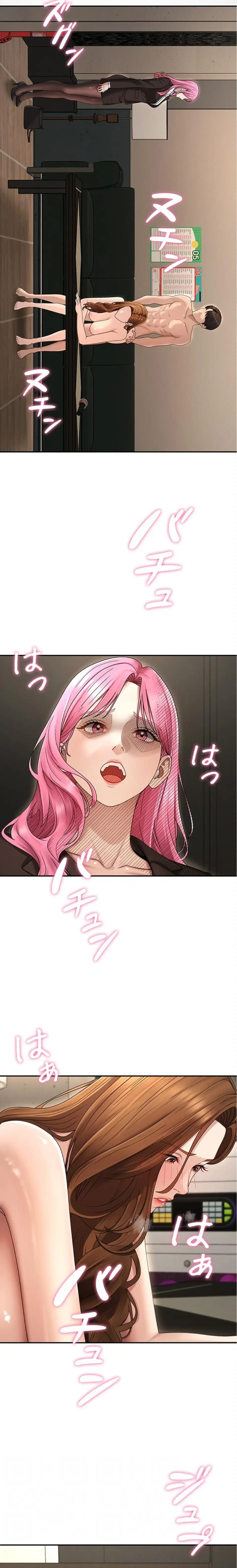 背徳の美人OLたち 第45話 - 5