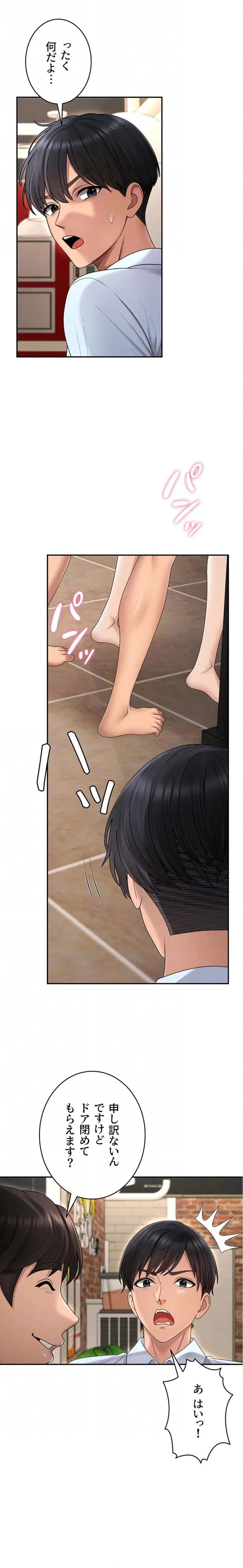 背徳の美人OLたち 第45話 - 9