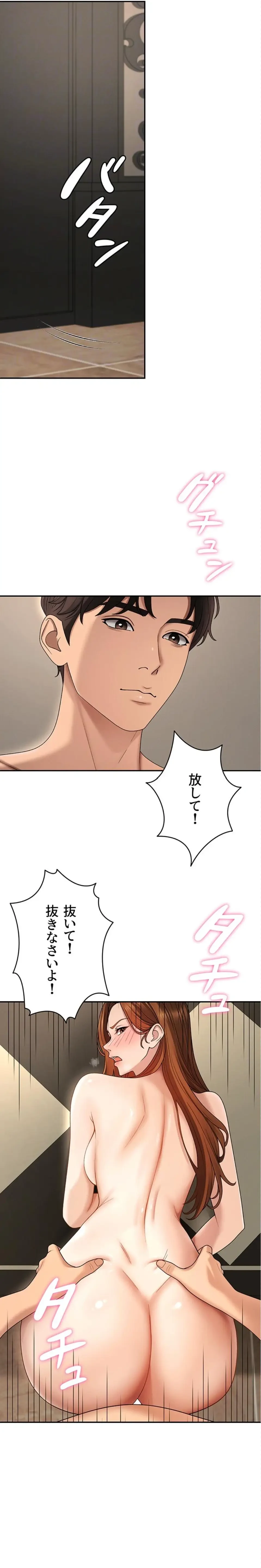 背徳の美人OLたち 第45話 - 10