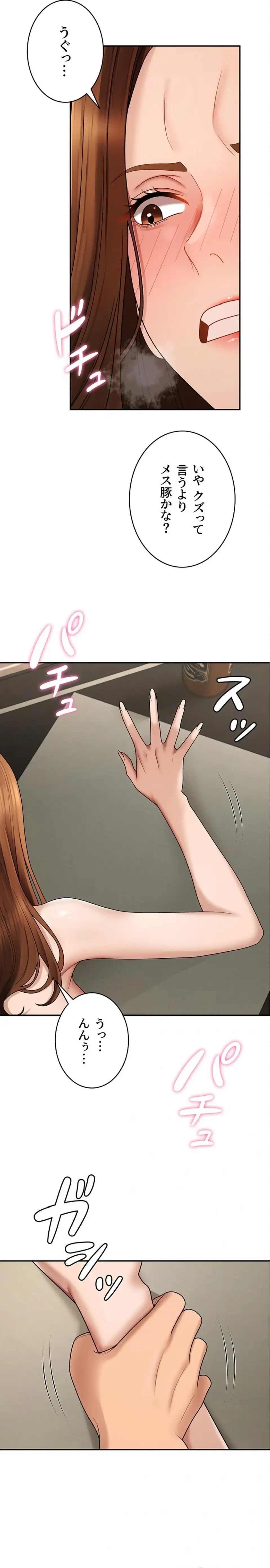 背徳の美人OLたち 第45話 - 12