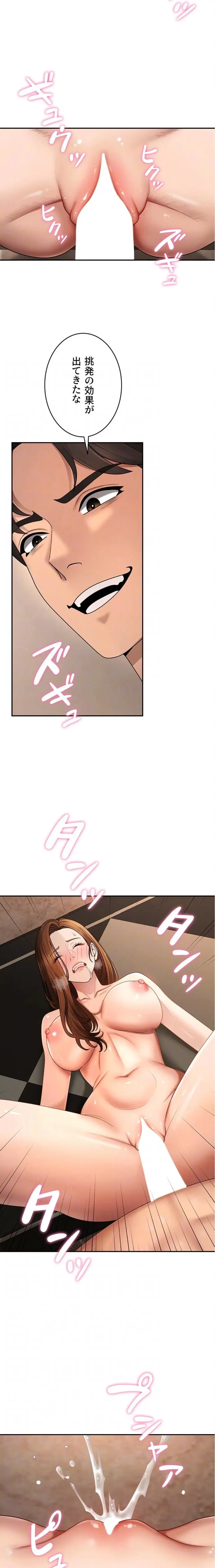 背徳の美人OLたち 第45話 - 17