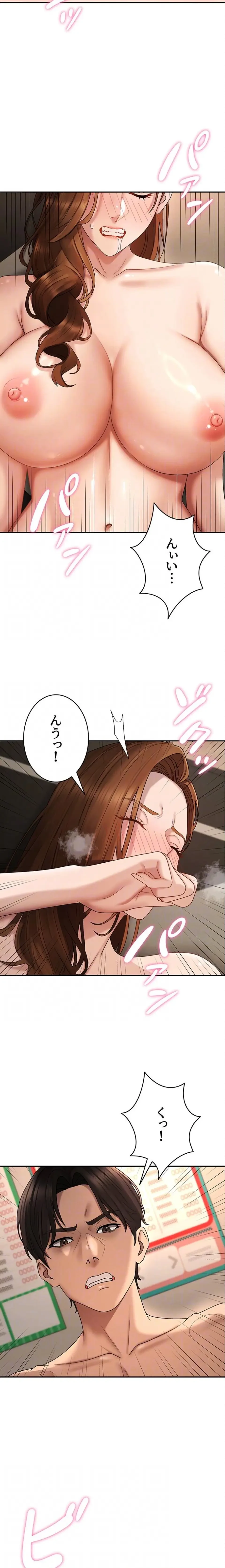 背徳の美人OLたち 第45話 - 18