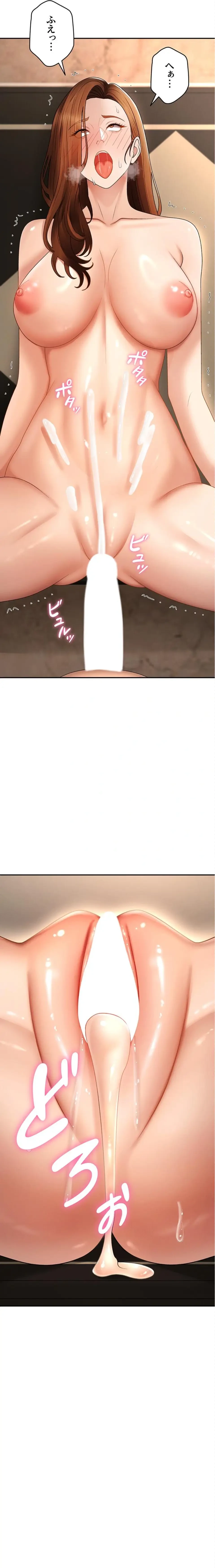 背徳の美人OLたち 第45話 - 20