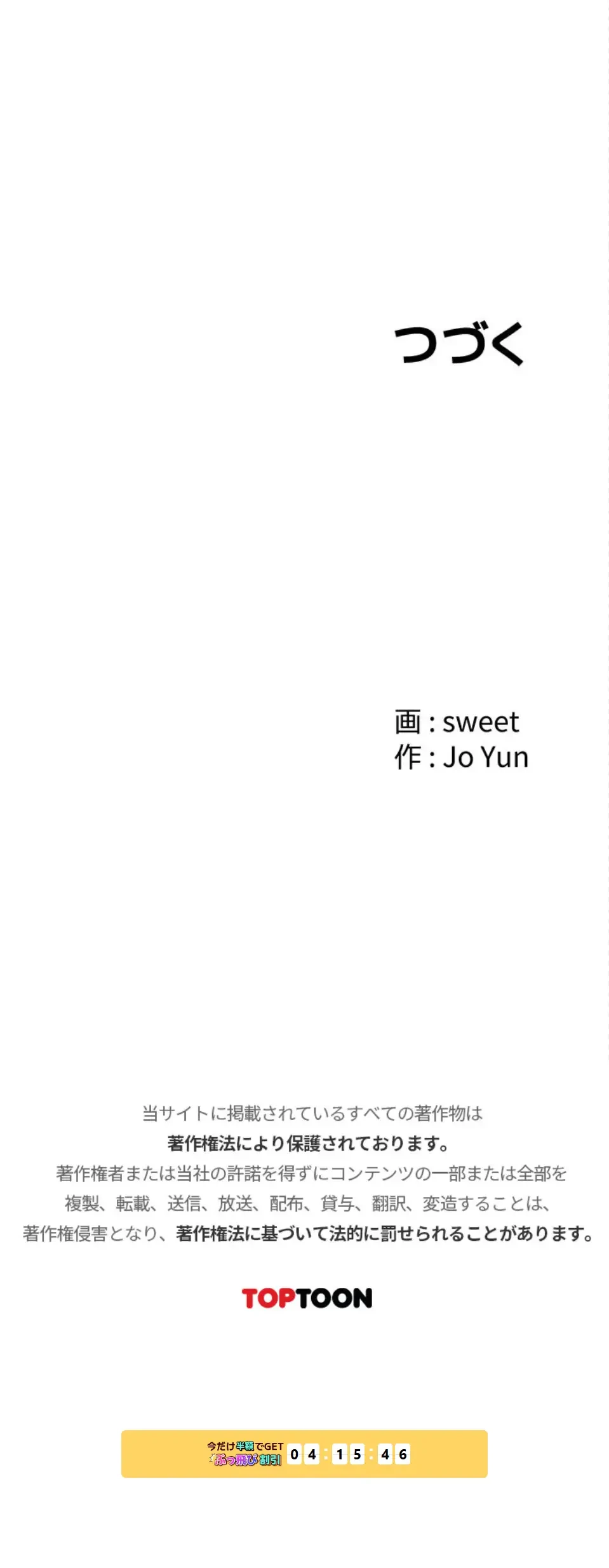 背徳の美人OLたち 第45話 - 21