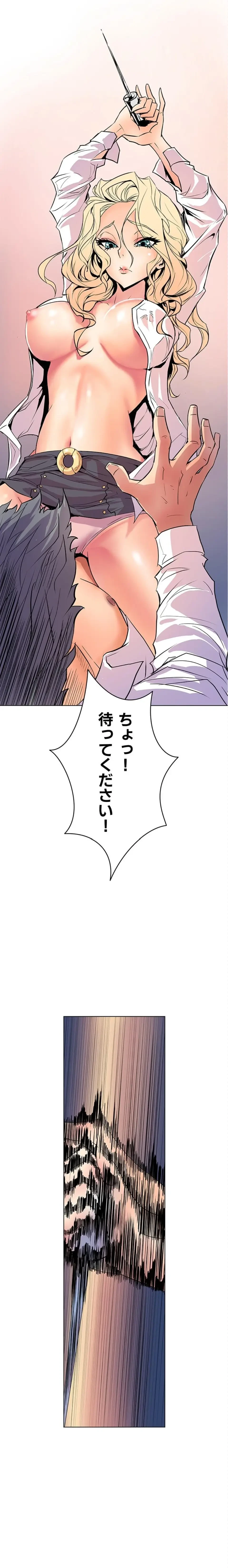 淫欲の殺し屋ーヒノカ 第35話 - 2