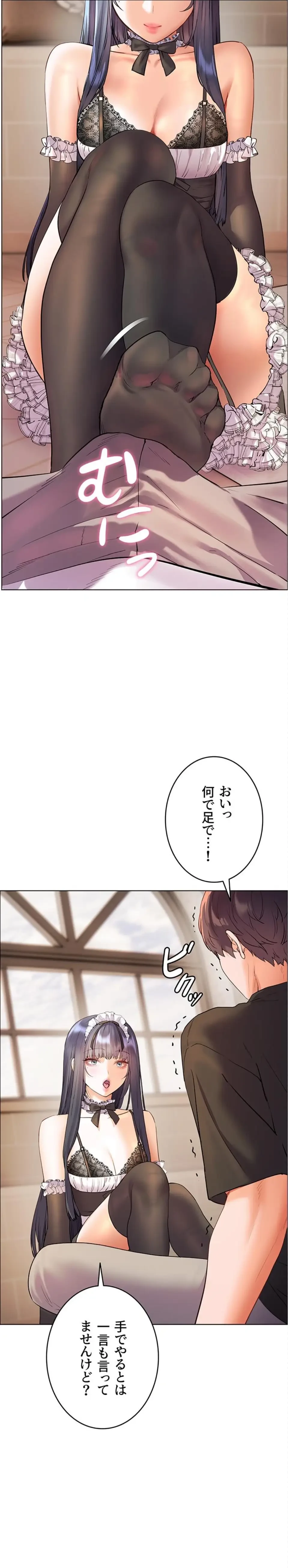 淫らな家庭教師 ～一億円の課外授業～ 第97話 - 4