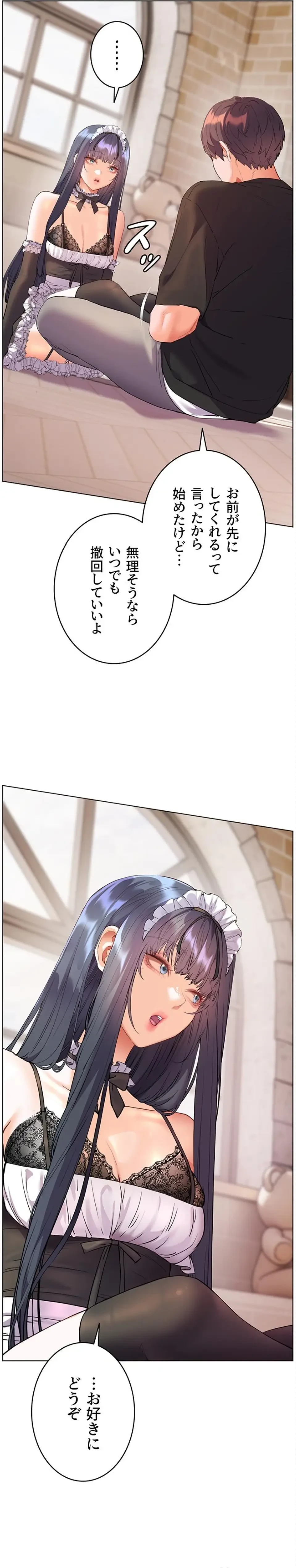 淫らな家庭教師 ～一億円の課外授業～ 第97話 - 13