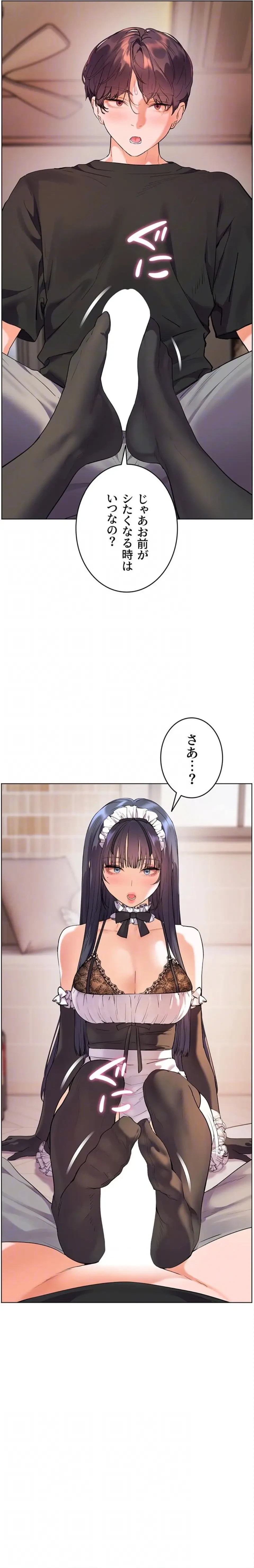 淫らな家庭教師 ～一億円の課外授業～ 第97話 - 19