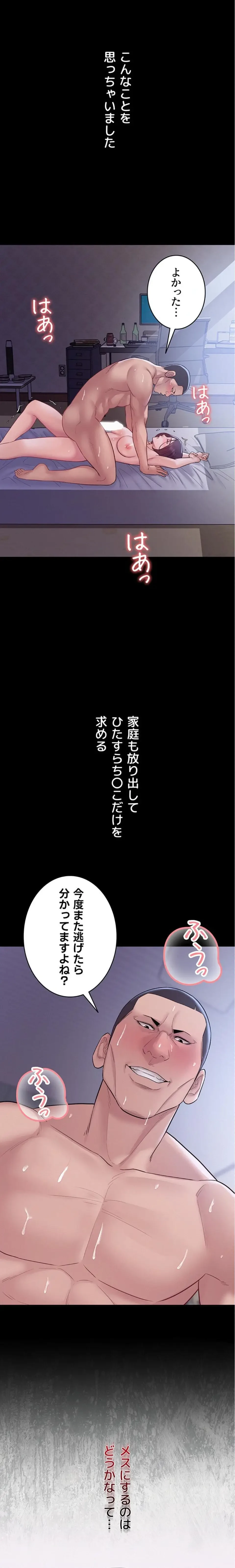 秘めゴト～ここだけの話 第11話 - 11