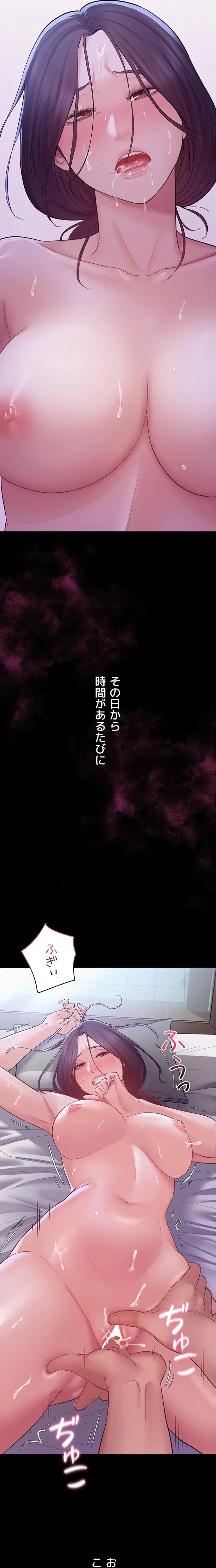 秘めゴト～ここだけの話 第11話 - 12