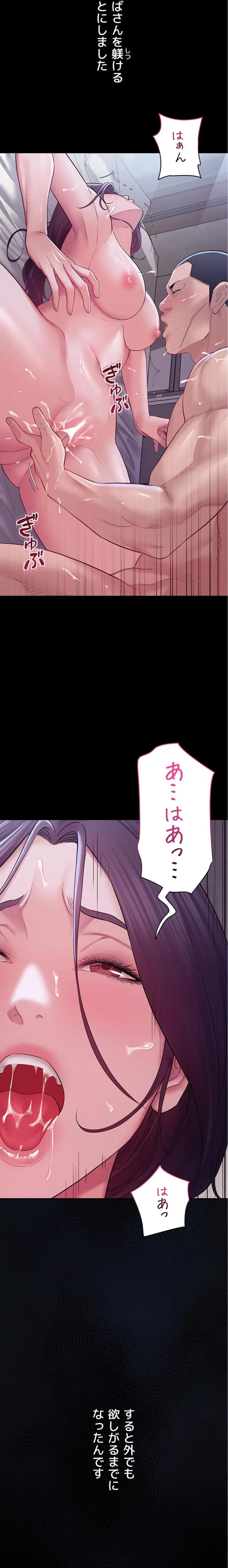 秘めゴト～ここだけの話 第11話 - 13