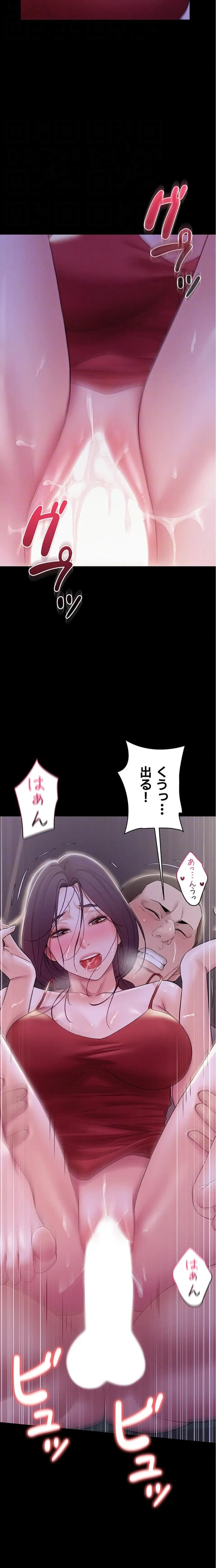 秘めゴト～ここだけの話 第11話 - 18