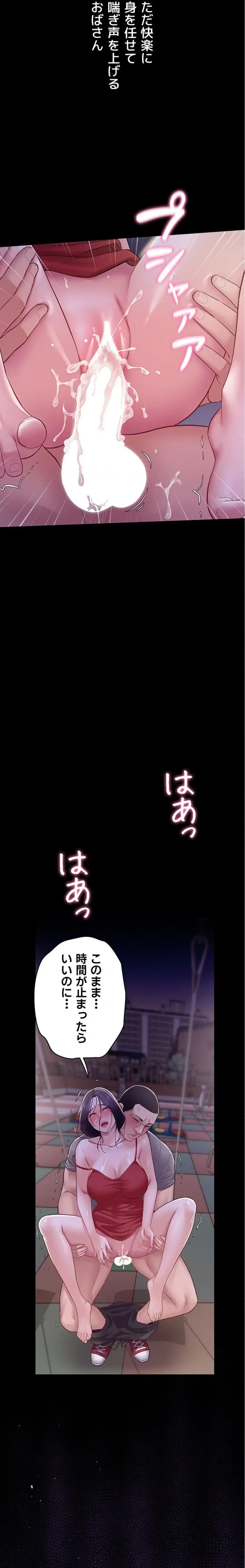 秘めゴト～ここだけの話 第11話 - 19