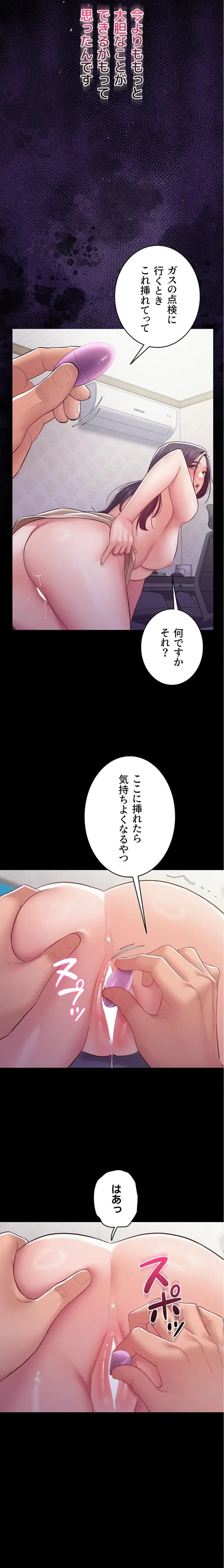 秘めゴト～ここだけの話 第11話 - 20