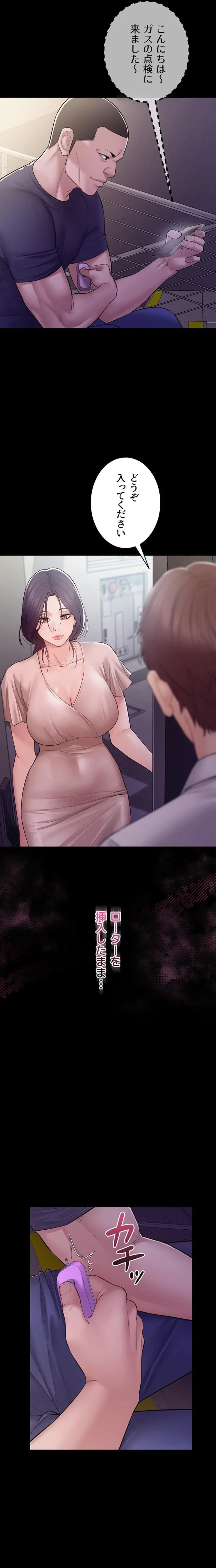 秘めゴト～ここだけの話 第11話 - 22