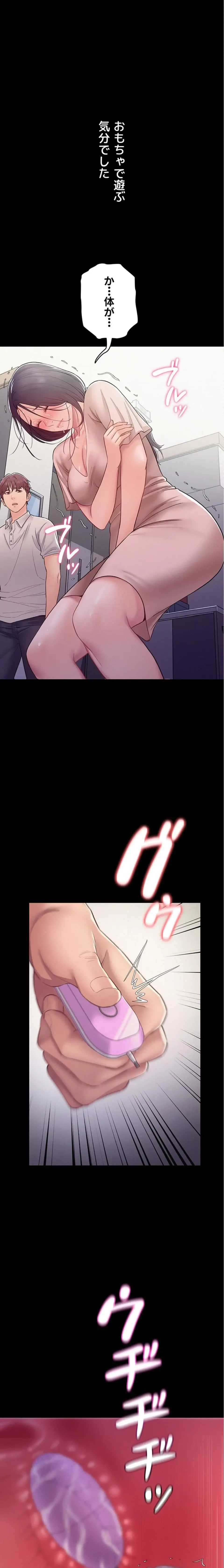 秘めゴト～ここだけの話 第11話 - 24