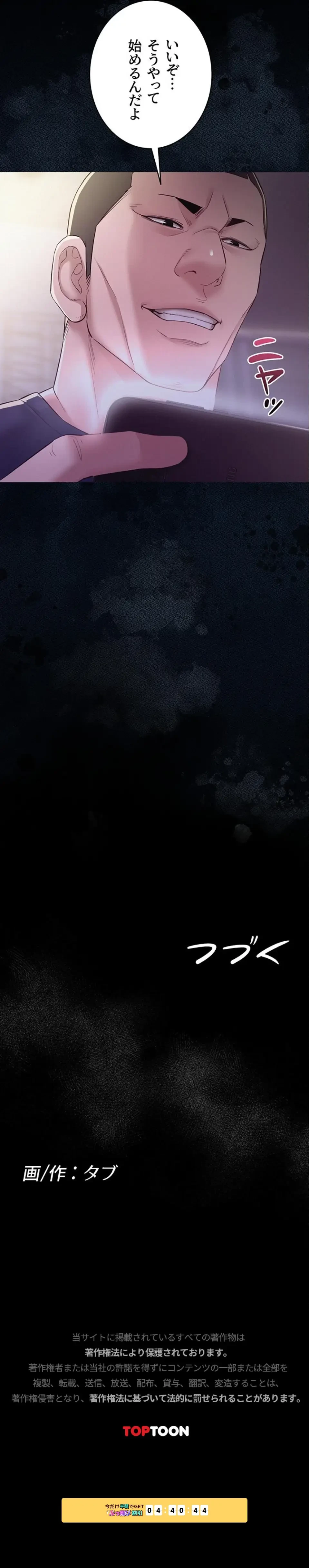 秘めゴト～ここだけの話 第11話 - 27