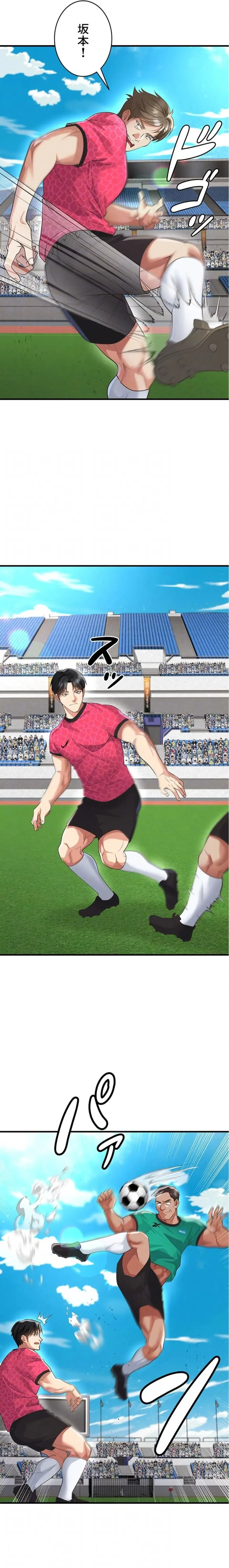 性欲全振りのストライカー 第70話 - 9