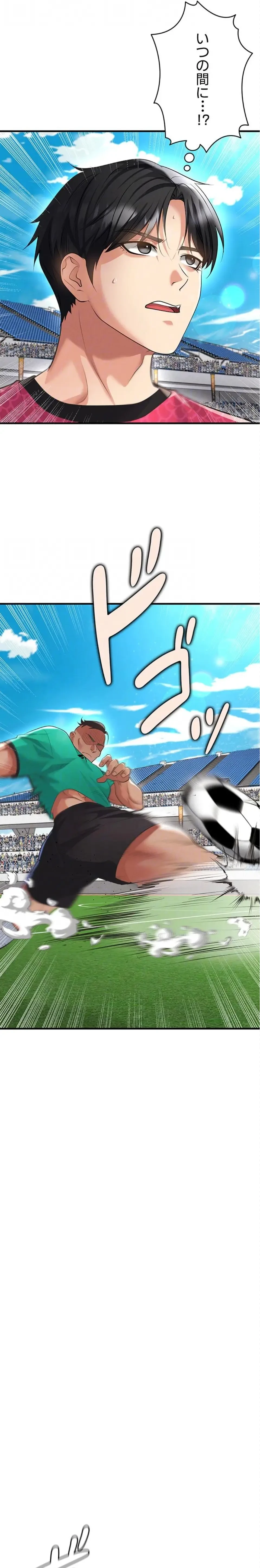 性欲全振りのストライカー 第70話 - 10