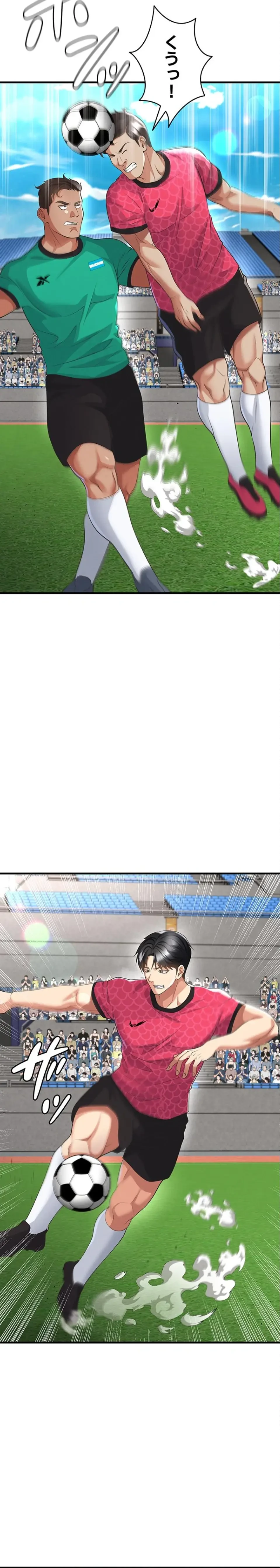 性欲全振りのストライカー 第70話 - 11