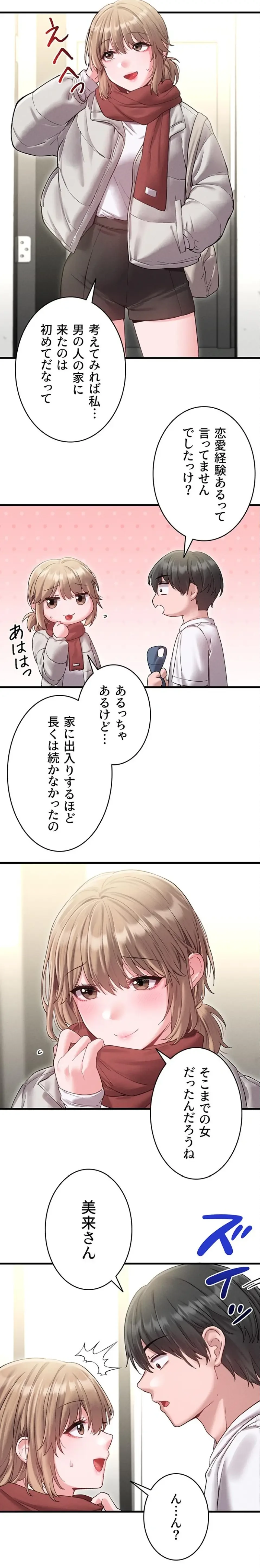 回帰したら搾精されてます 第39話 - 5