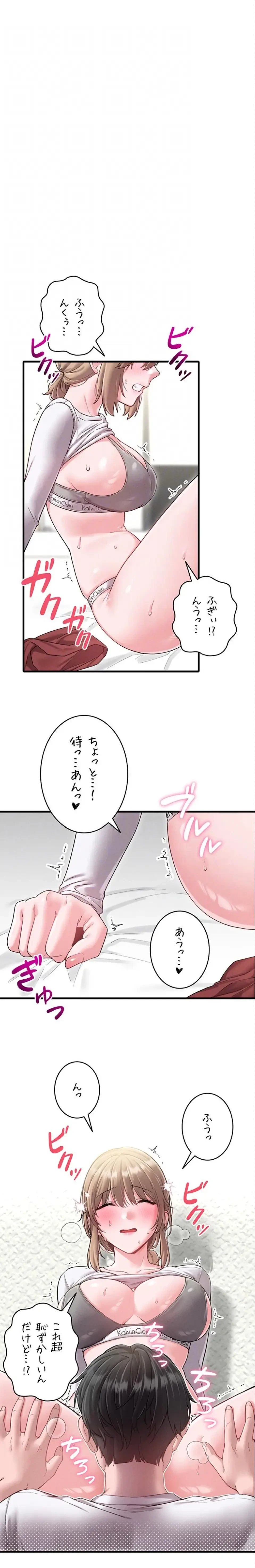 回帰したら搾精されてます 第39話 - 10