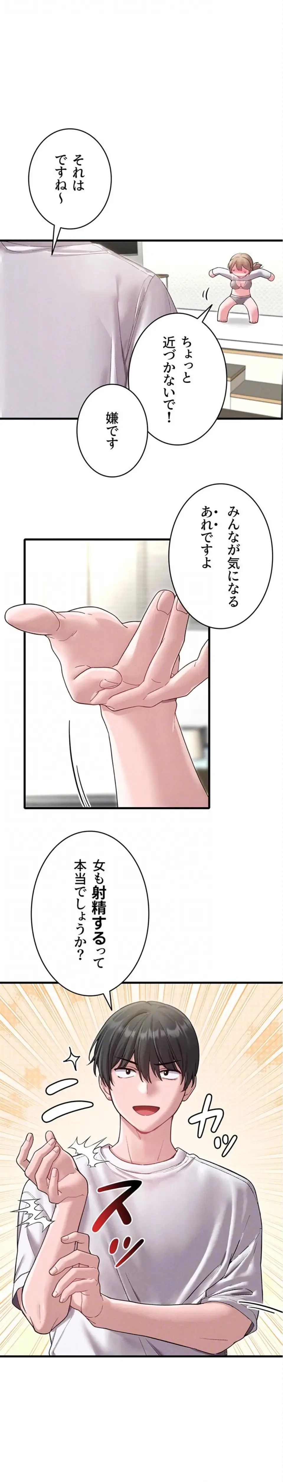 回帰したら搾精されてます 第39話 - 16