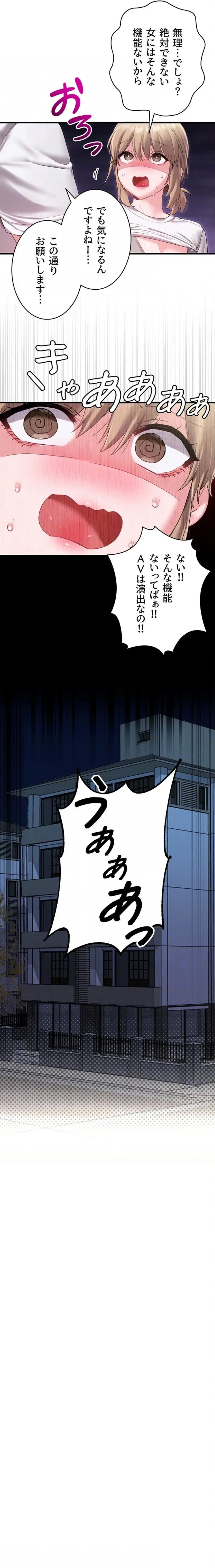 回帰したら搾精されてます 第39話 - 17