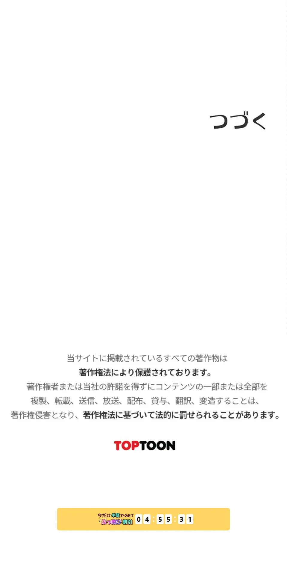 回帰したら搾精されてます 第39話 - 21