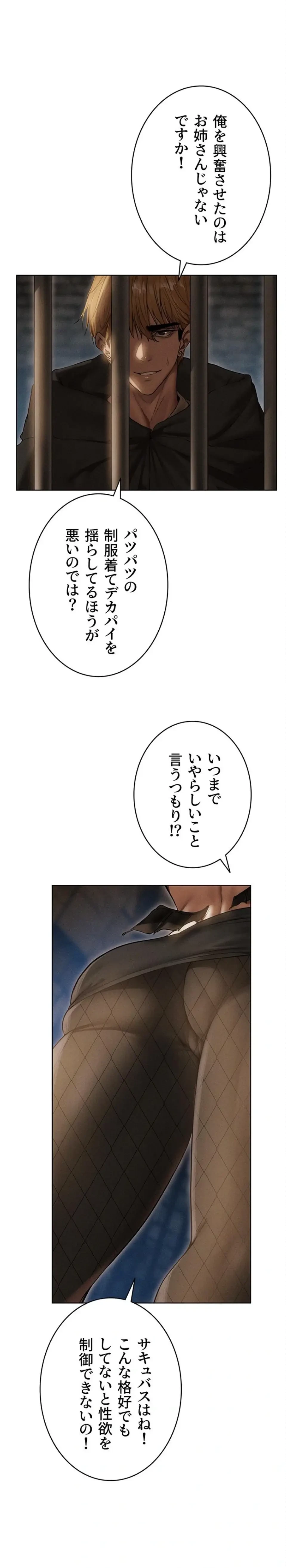 異世界人妻ハンター 第157話 - 4