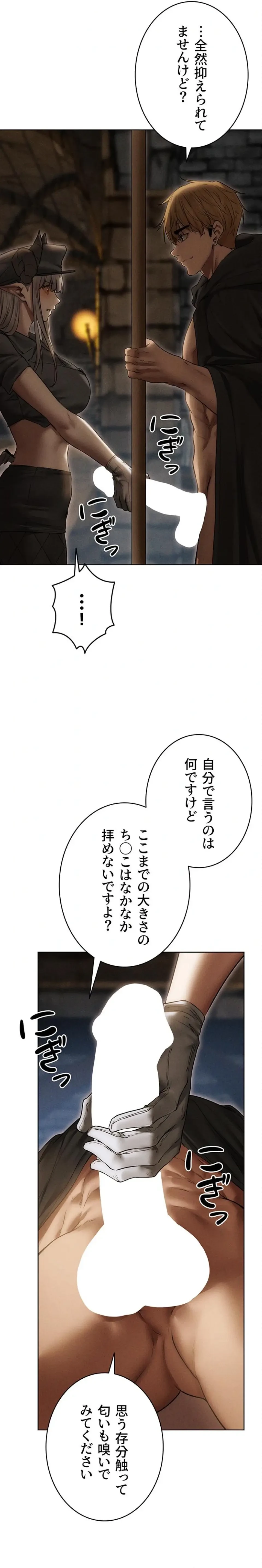 異世界人妻ハンター 第157話 - 5