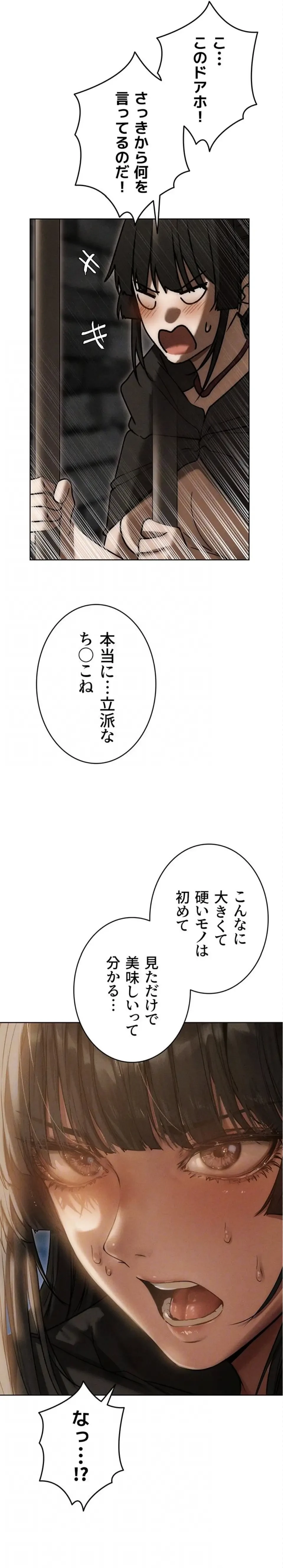 異世界人妻ハンター 第157話 - 6