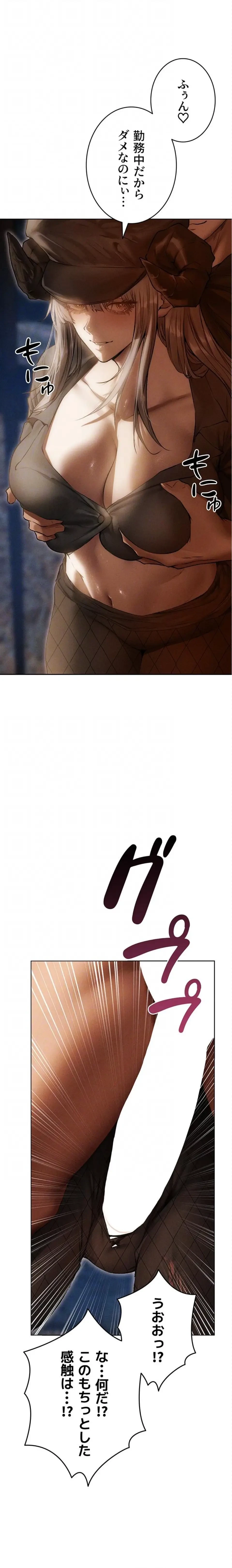 異世界人妻ハンター 第157話 - 9