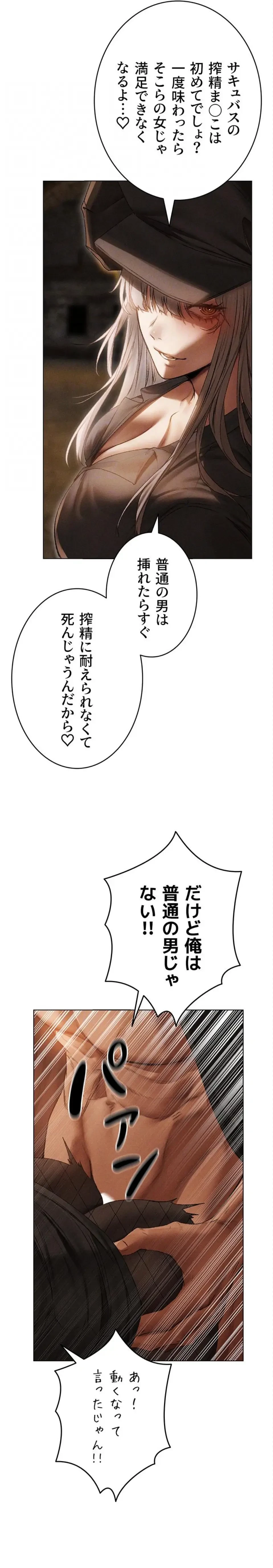 異世界人妻ハンター 第157話 - 10