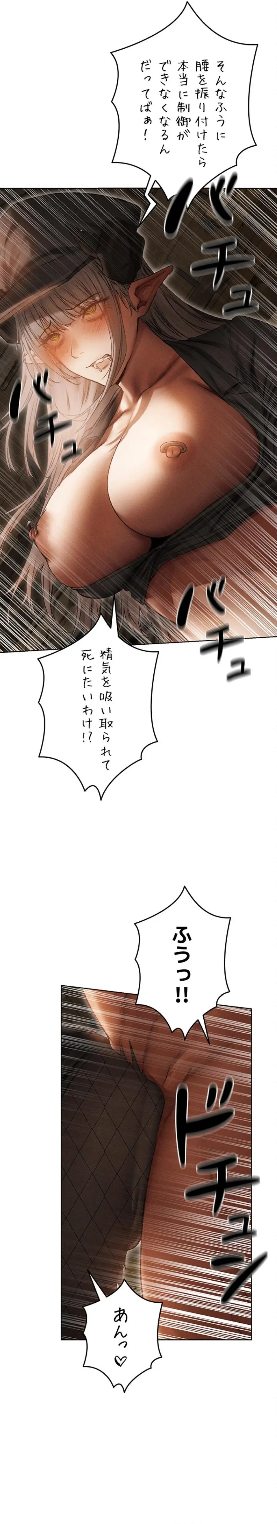 異世界人妻ハンター 第157話 - 11