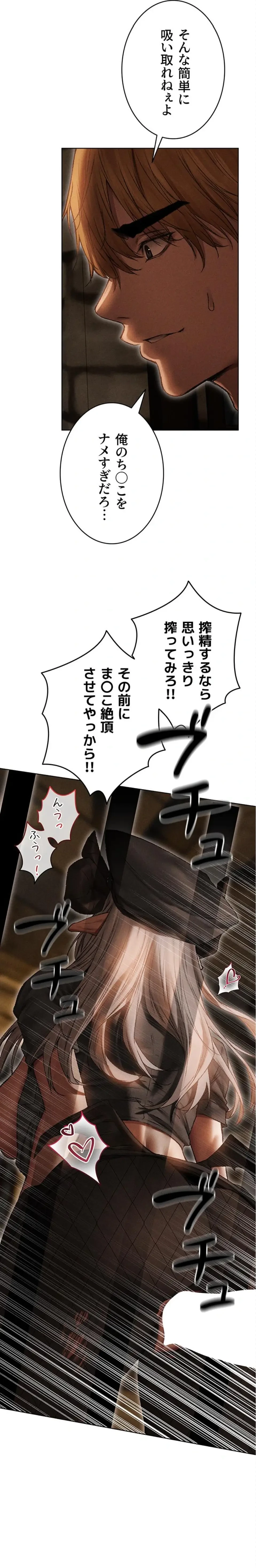 異世界人妻ハンター 第157話 - 12