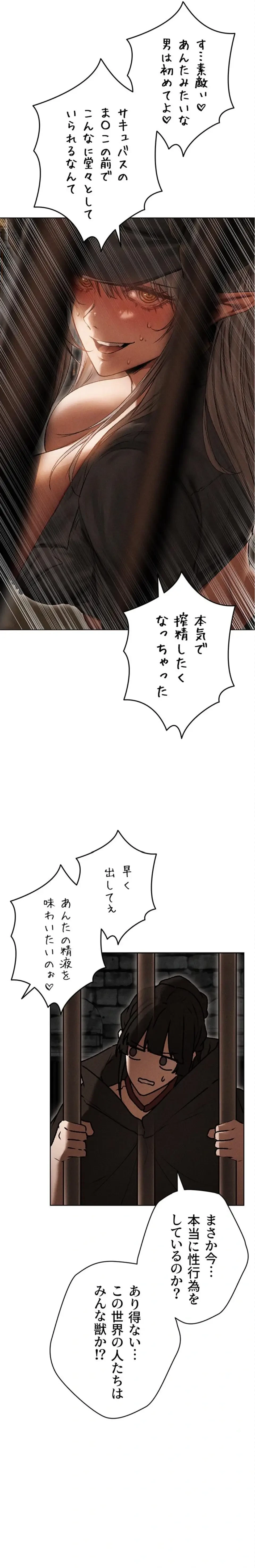 異世界人妻ハンター 第157話 - 13