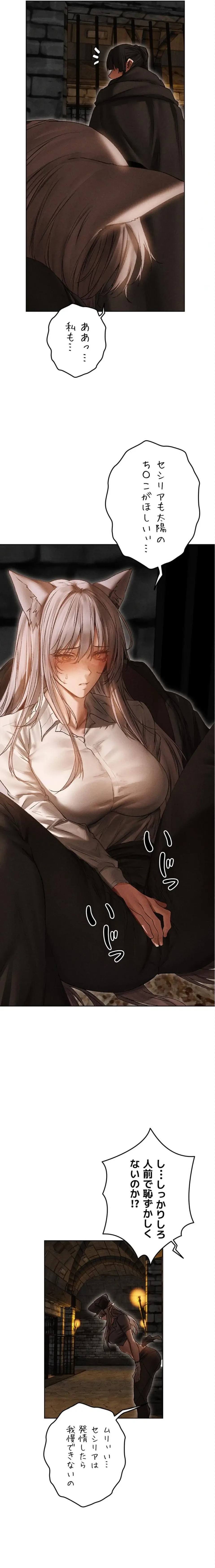 異世界人妻ハンター 第157話 - 14