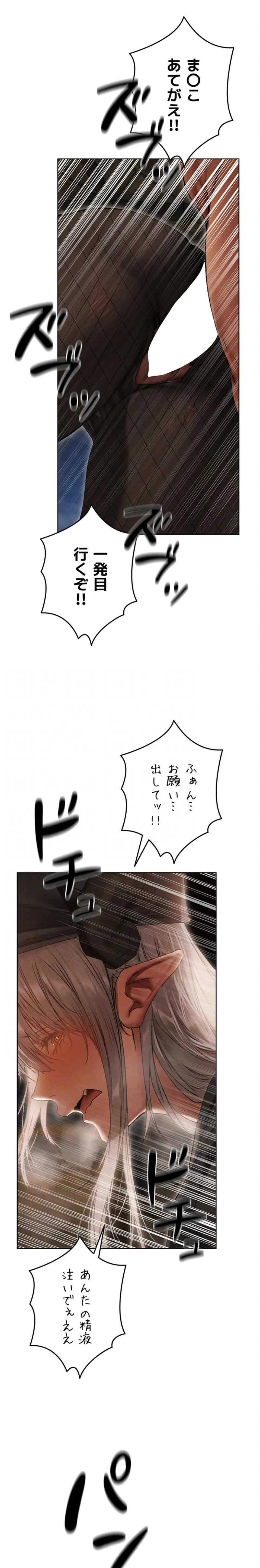 異世界人妻ハンター 第157話 - 15