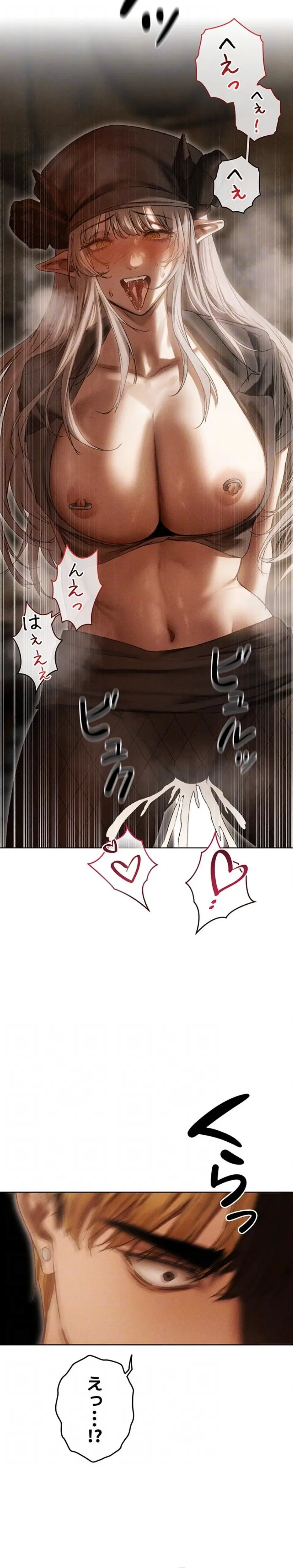 異世界人妻ハンター 第157話 - 16