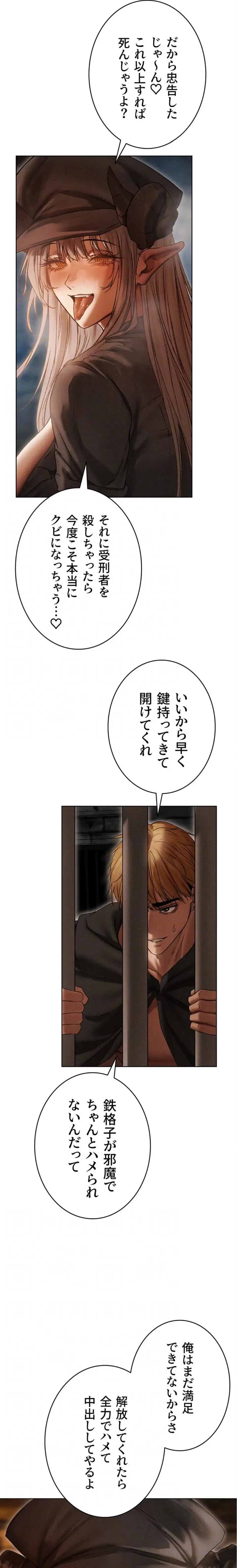 異世界人妻ハンター 第157話 - 17