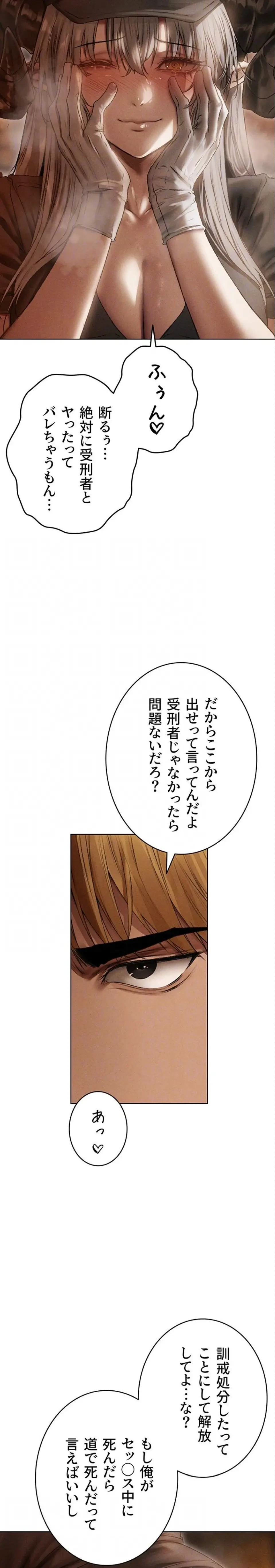 異世界人妻ハンター 第157話 - 18