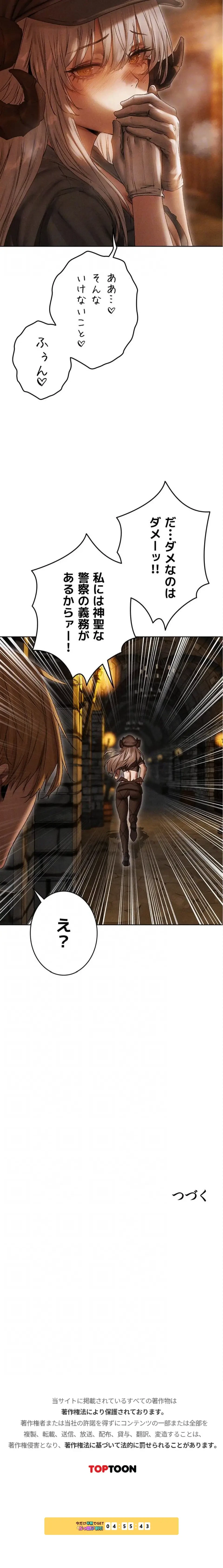 異世界人妻ハンター 第157話 - 19