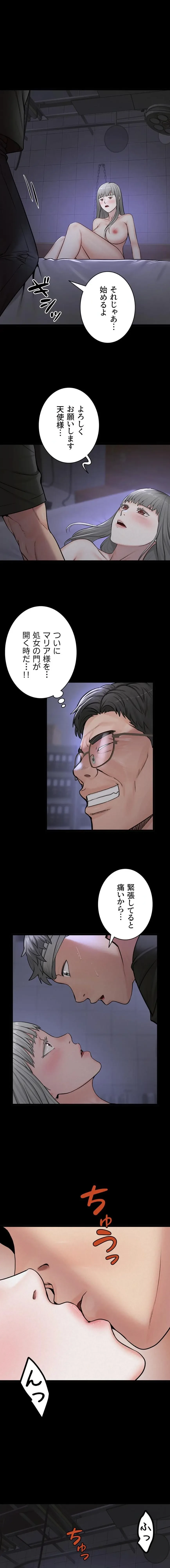 開花島~悦楽の咲く村 第53話 - 1